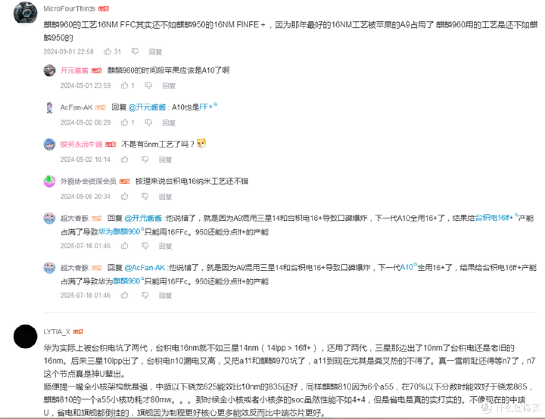 【图吧科普】麒麟710为何能做到日用不卡?架构性能水平分析