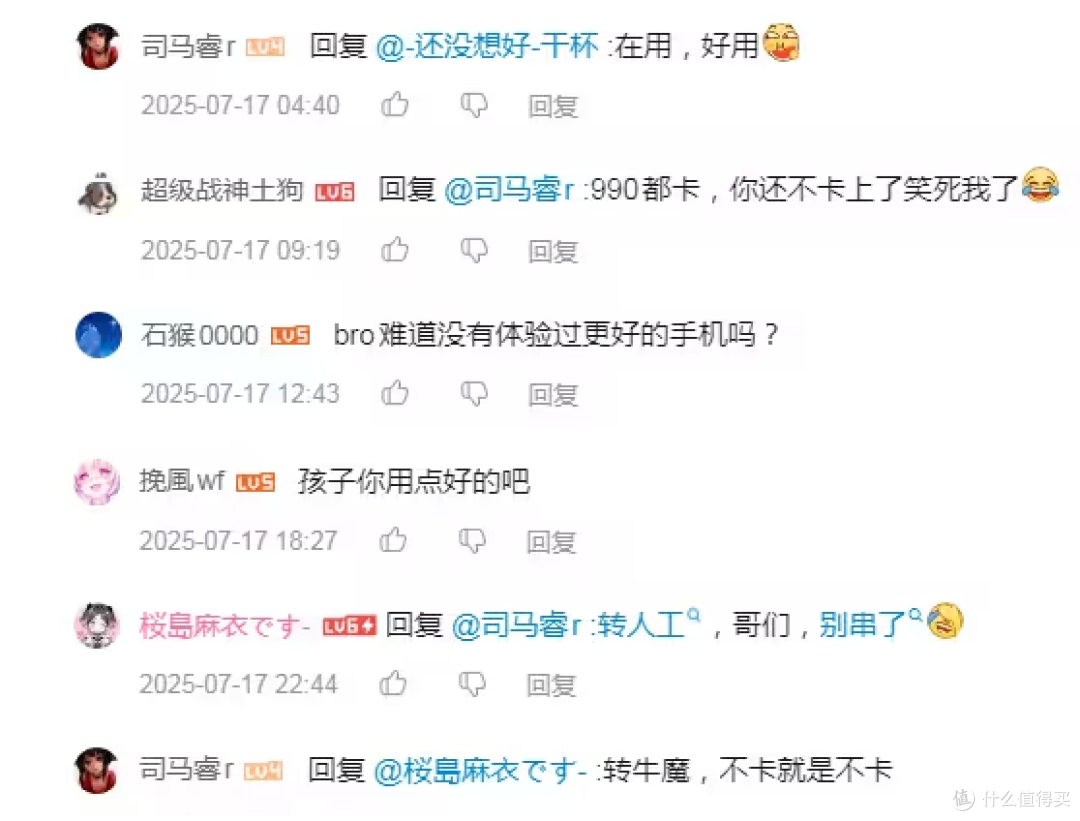 【图吧科普】麒麟710为何能做到日用不卡?架构性能水平分析