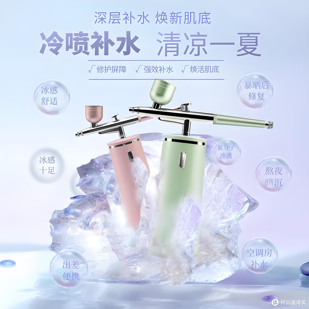 IBEAUTY高压喷雾仪太绝啦!🌞夏日肌肤救星!