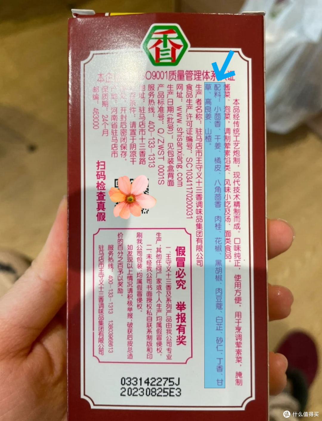 这5种良心国货可以放心投入，配料太干净了！网友：还是老牌子香