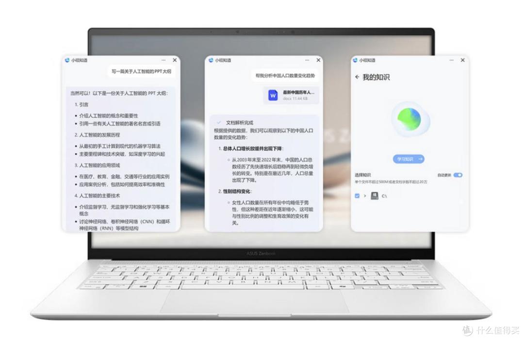 职场进阶换机首选华硕灵耀14 2025,领国补到手仅5999元