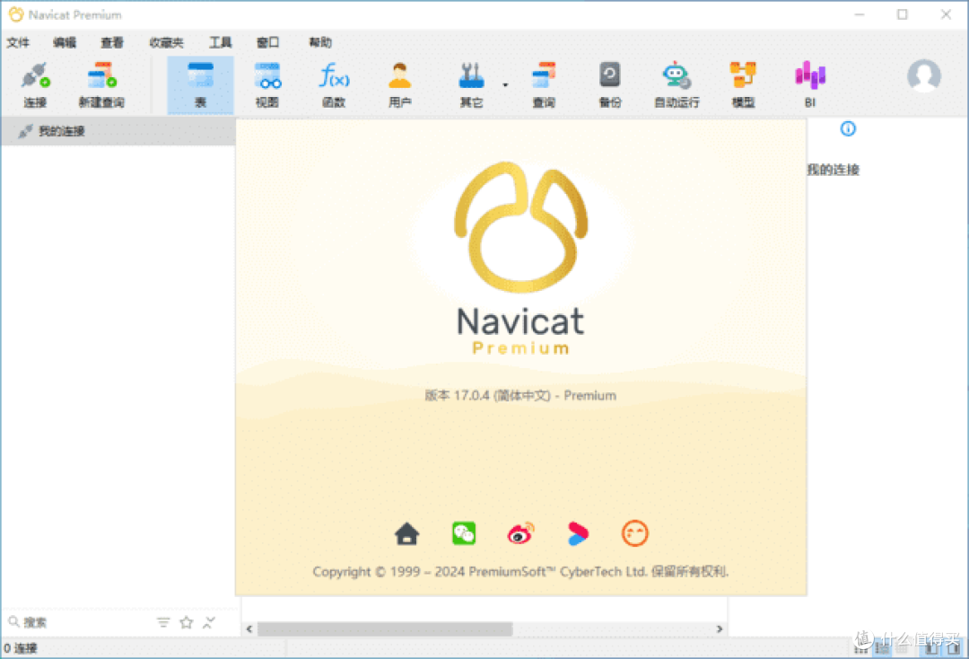 Navicat Premium:一站式数据库管理解决方案