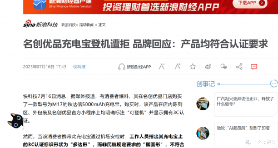 哪些充电宝可以带上飞机?2025年能携带上飞机充电宝新规来袭!