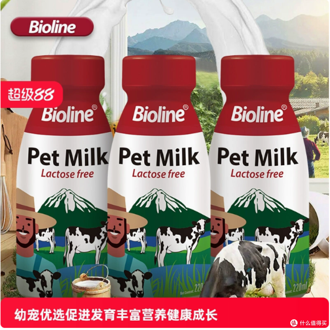 Bioline 0 乳糖宠物牛奶 220mL：宠物的营养美味之选