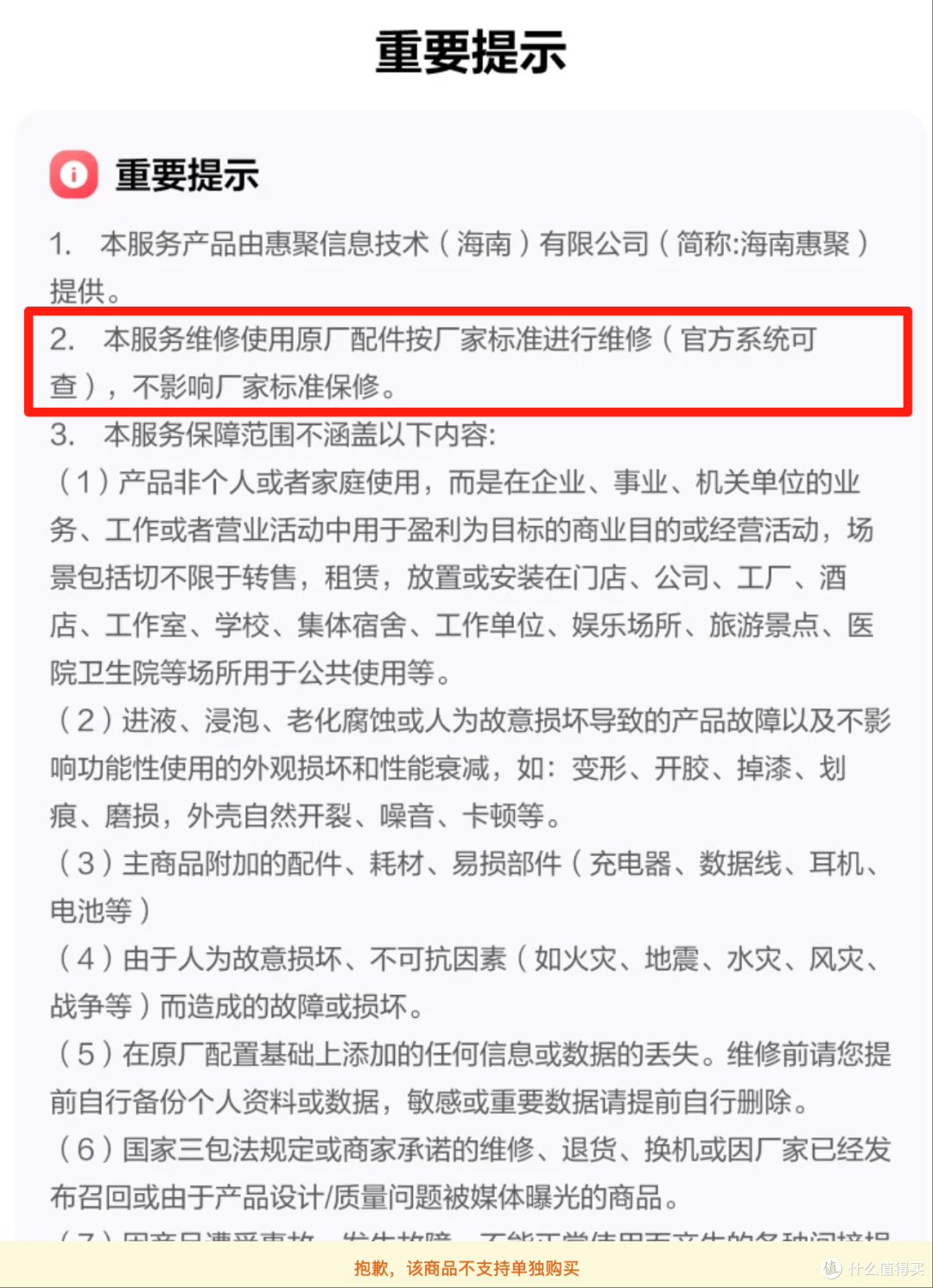 折叠屏手机保险购买指南,关键条款很关键