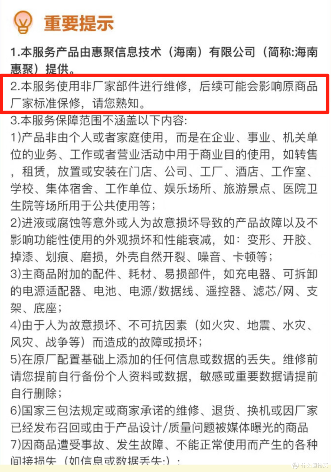 折叠屏手机保险购买指南,关键条款很关键