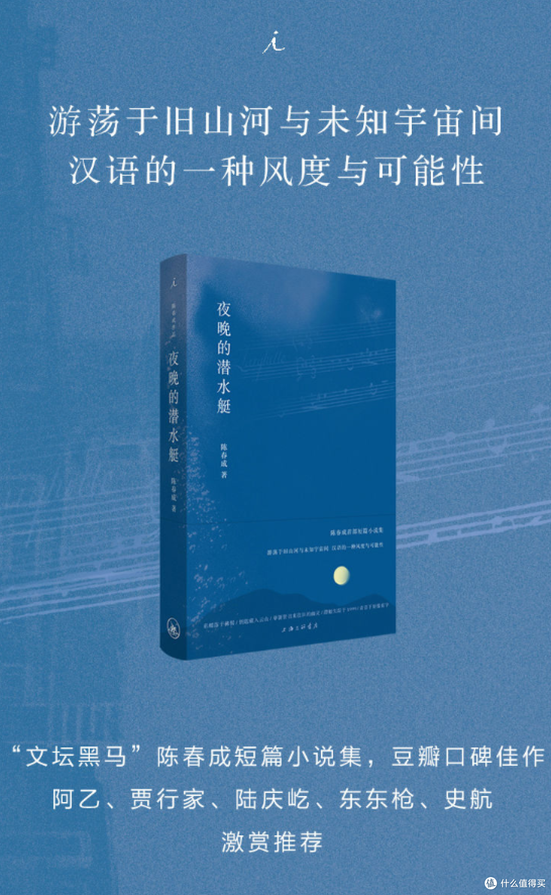 夜晚的潜水艇:带你潜入文字的奇幻海底世界
