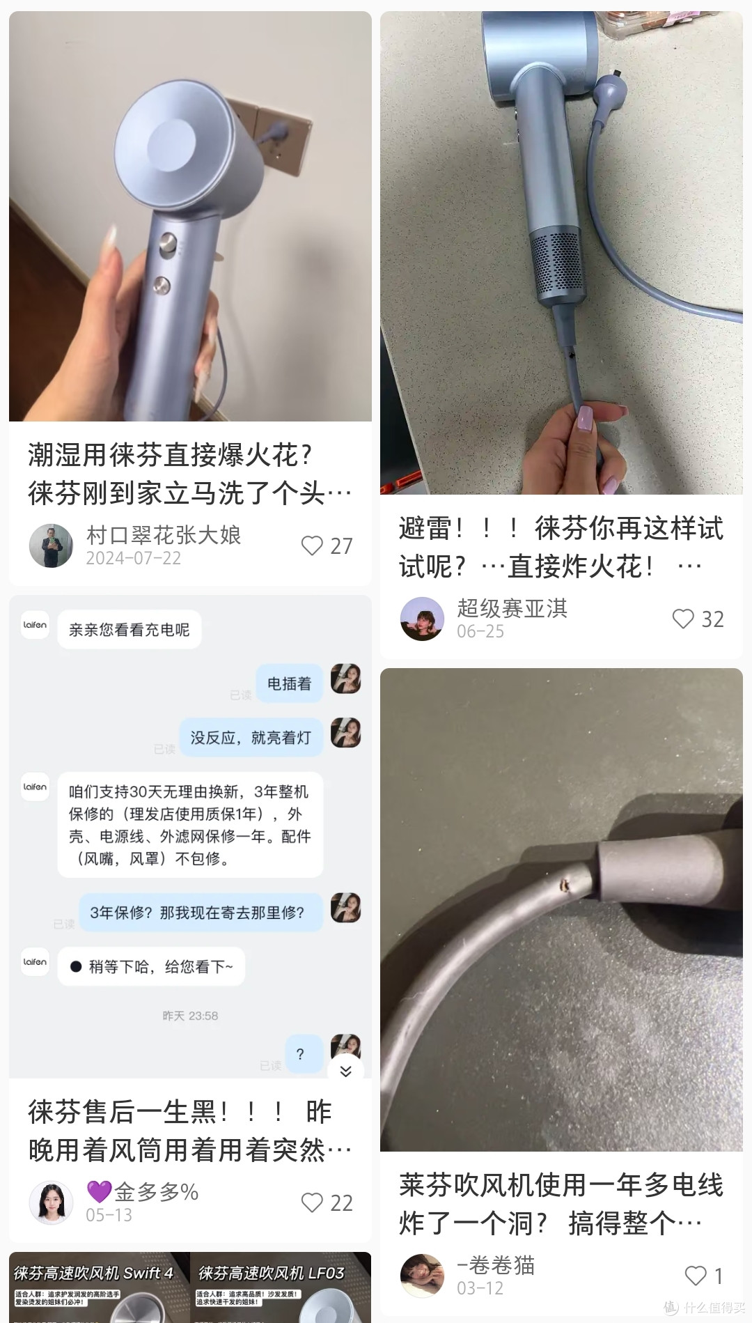 “戴森平替”吹风机,涌现一批质量问题,正在被国产平替