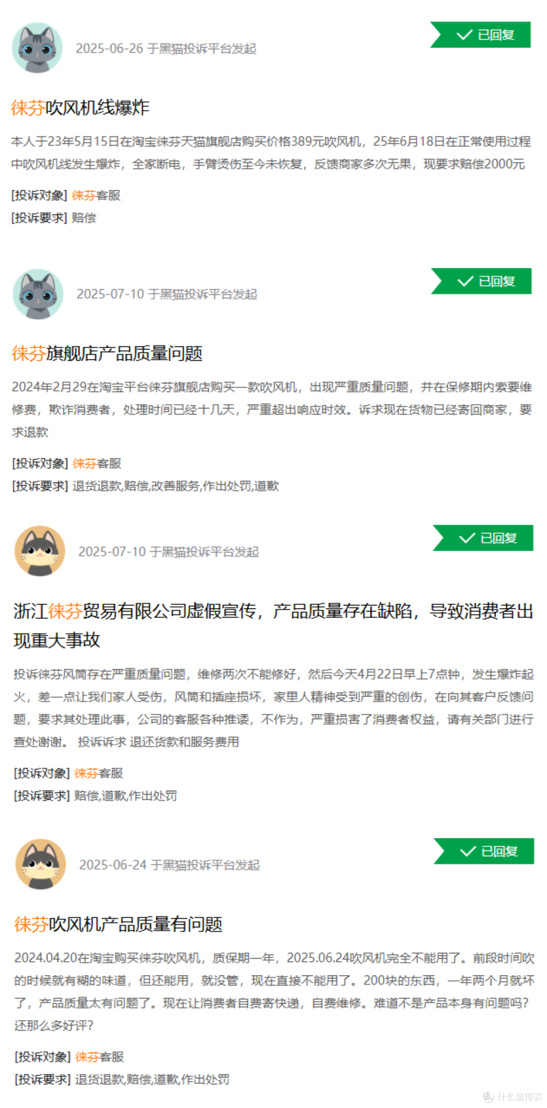 “戴森平替”吹风机,涌现一批质量问题,正在被国产平替
