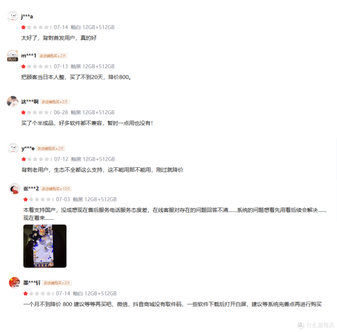 华为Pura 80系列首销遇冷，上市仅一个月，主动降价800元