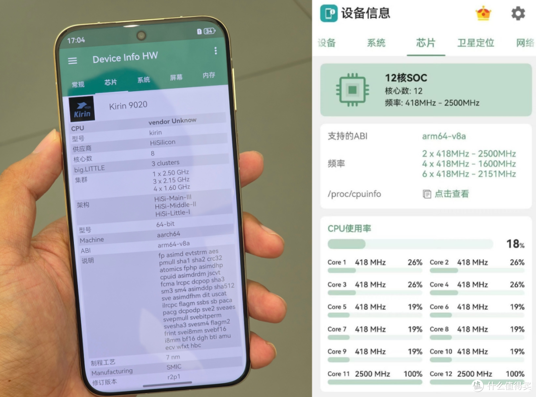 华为Pura 80系列首销遇冷，上市仅一个月，主动降价800元