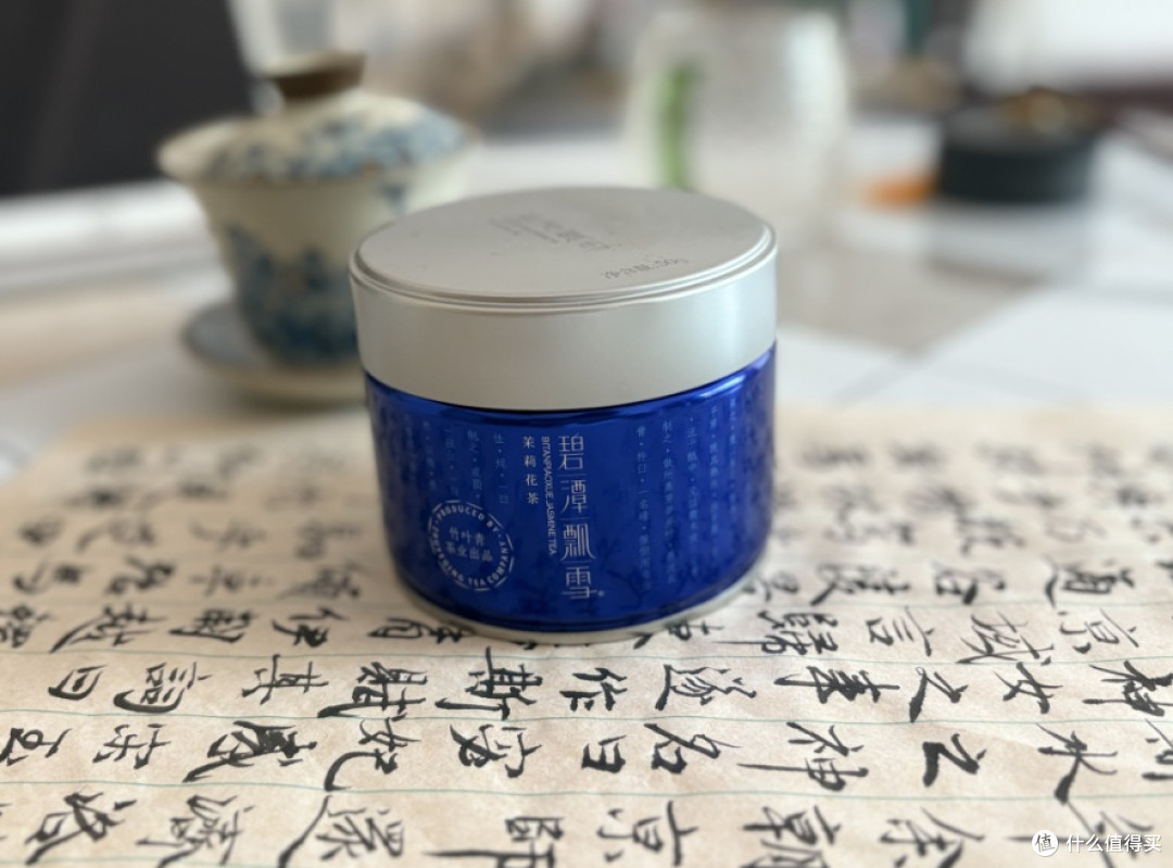 碧潭飘雪小蓝罐,克莱因蓝里的茉莉香,开启花茶品鉴新篇