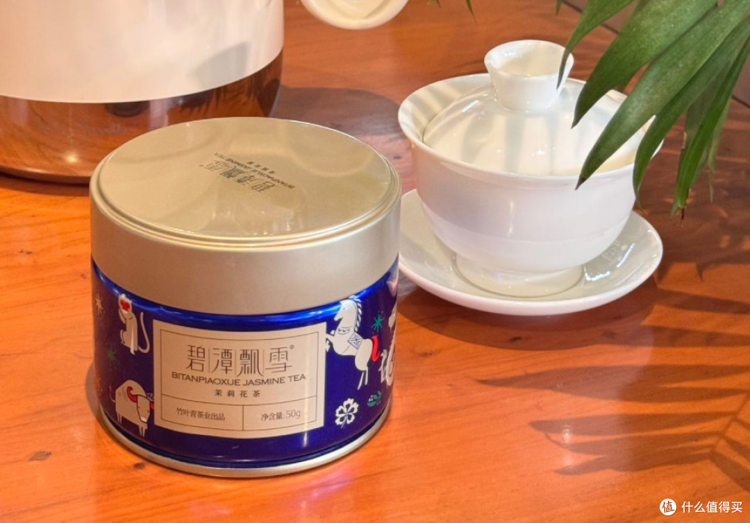 川茶千年韵，茉莉一缕香：碧潭飘雪小蓝罐的雅韵飘香