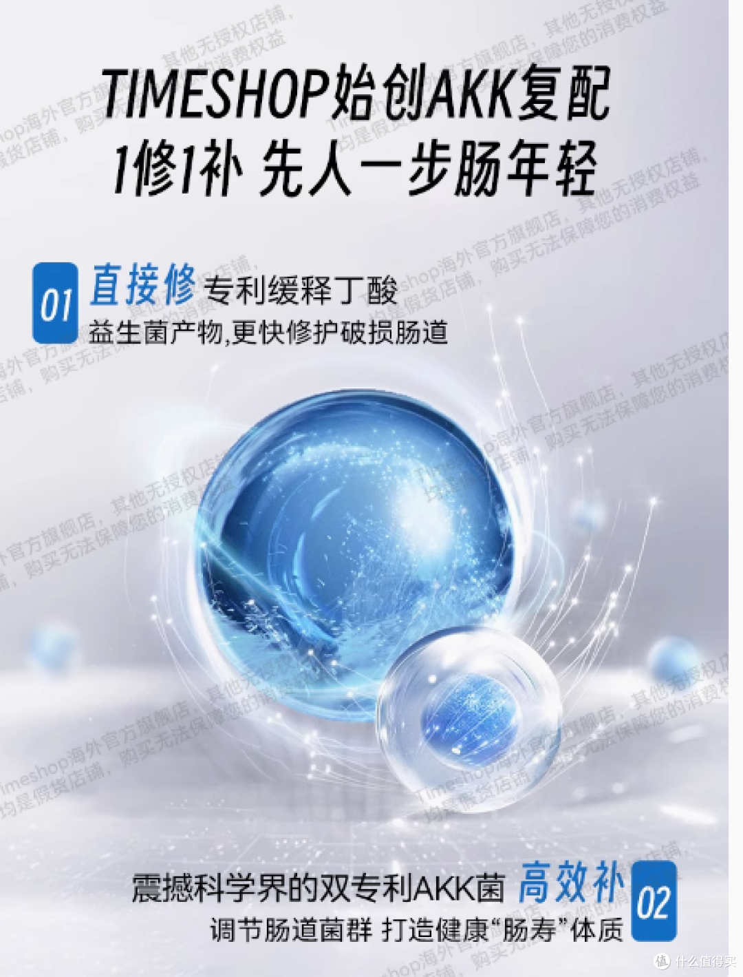 TimeShop益生菌肠倍清胶囊:肠道健康与轻盈体态的秘密武器