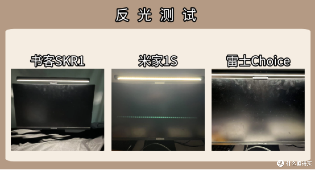 米家屏幕挂灯好用吗?和书客、雷士测评一探究竟谁是性能天花板