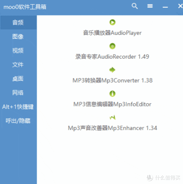 Windows电脑工具箱合集,内置 29 款小工具,吊打付费!