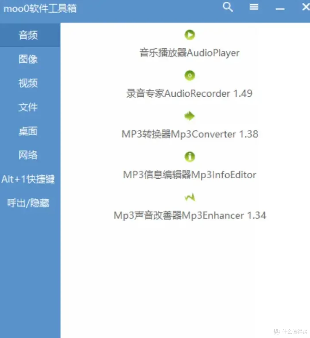 Windows电脑工具箱合集,内置 29 款小工具,吊打付费!