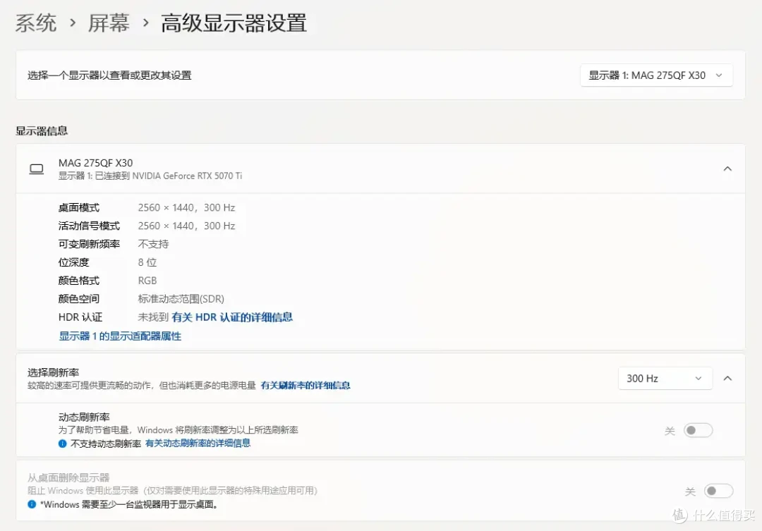 240Hz都OUT！千元电竞之王——微星MAG 275QPF X30黑刃上手实测