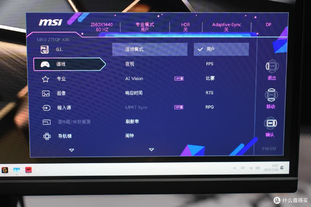 240Hz都OUT！千元电竞之王——微星MAG 275QPF X30黑刃上手实测