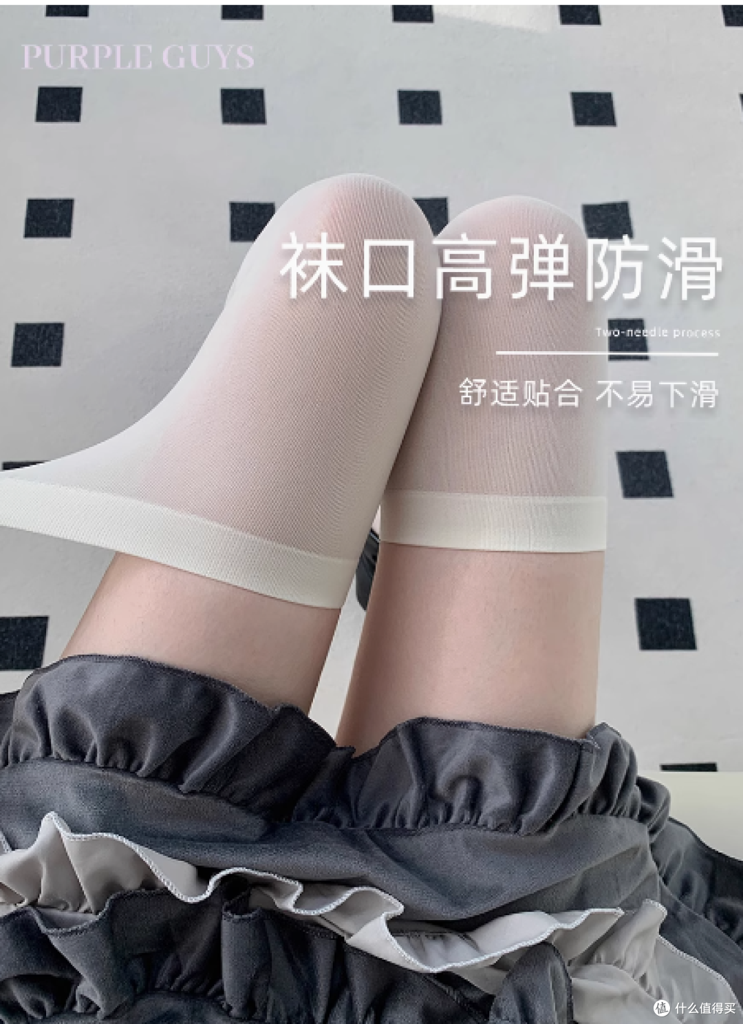 URPLE GUYS天鹅绒压力袜:塑造美腿的时尚秘籍