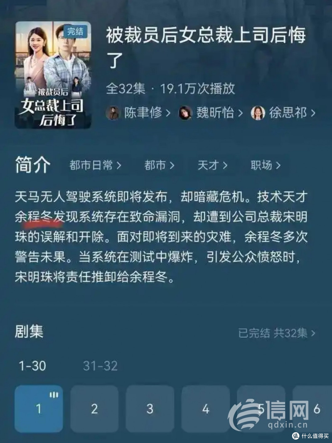 短剧被指“碰瓷”小米华为引争议 目前已被播出平台下架