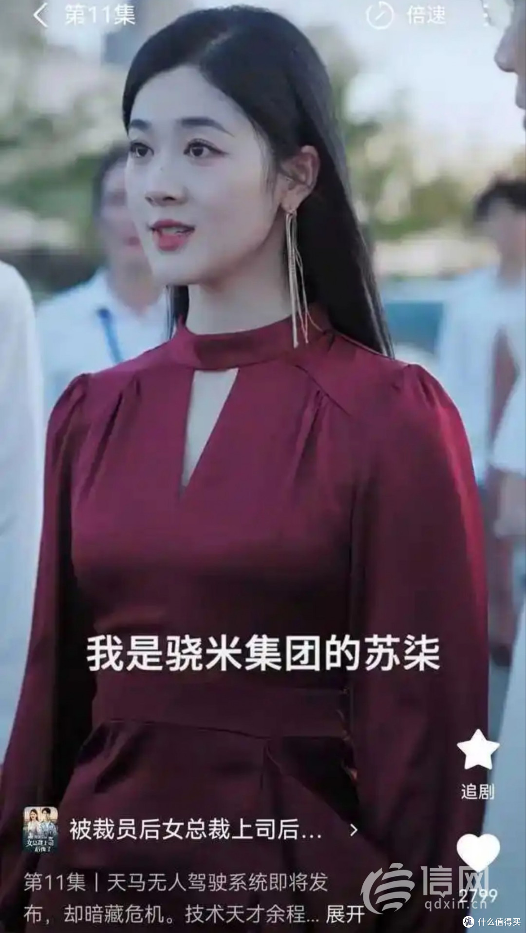 短剧被指“碰瓷”小米华为引争议 目前已被播出平台下架