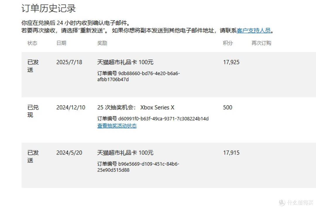 正常使用不到一年就能兑换
