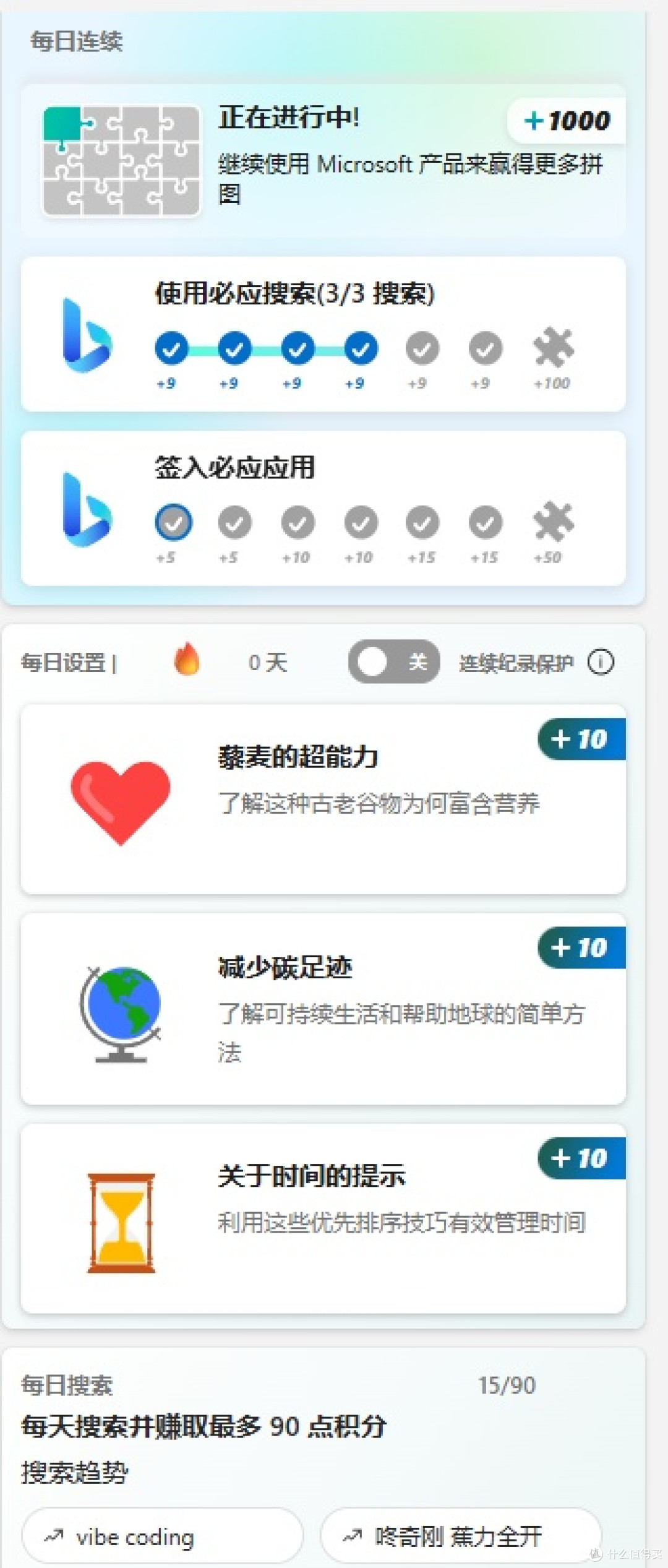 用微软必应搜索 一年给你一百 你要还是不要
