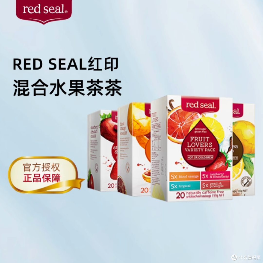 redseal海外旗舰店水果茶：绽放味蕾与健康的缤纷盛宴