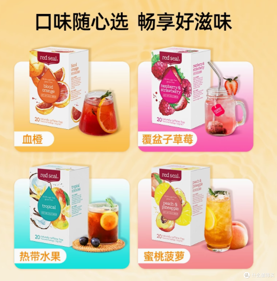 redseal海外旗舰店水果茶：绽放味蕾与健康的缤纷盛宴