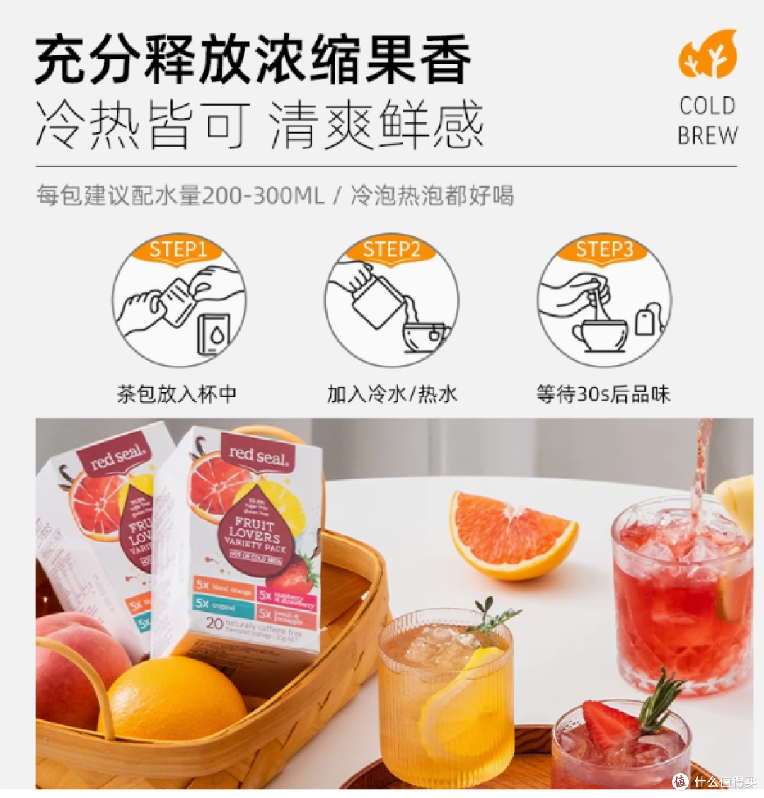 redseal海外旗舰店水果茶：绽放味蕾与健康的缤纷盛宴