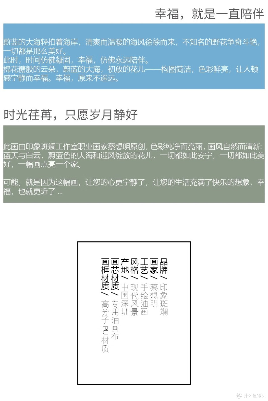一纸春意 永恒诗篇:蔡想明《面朝大海 春暖花开》深度鉴赏