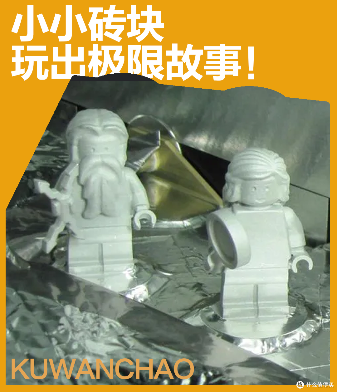 最小、最贵、最远……看完这些故事,我再也不敢小看乐高砖块了!