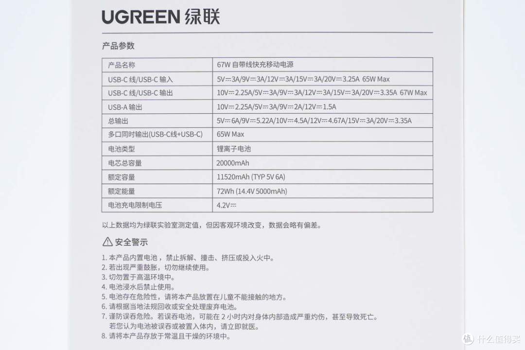官方授权小米67W澎湃有线秒充，绿联67W自带线快充移动电源拆解