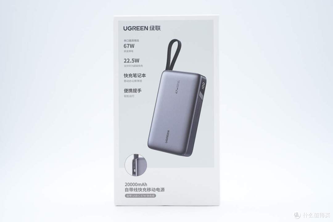 官方授权小米67W澎湃有线秒充，绿联67W自带线快充移动电源拆解