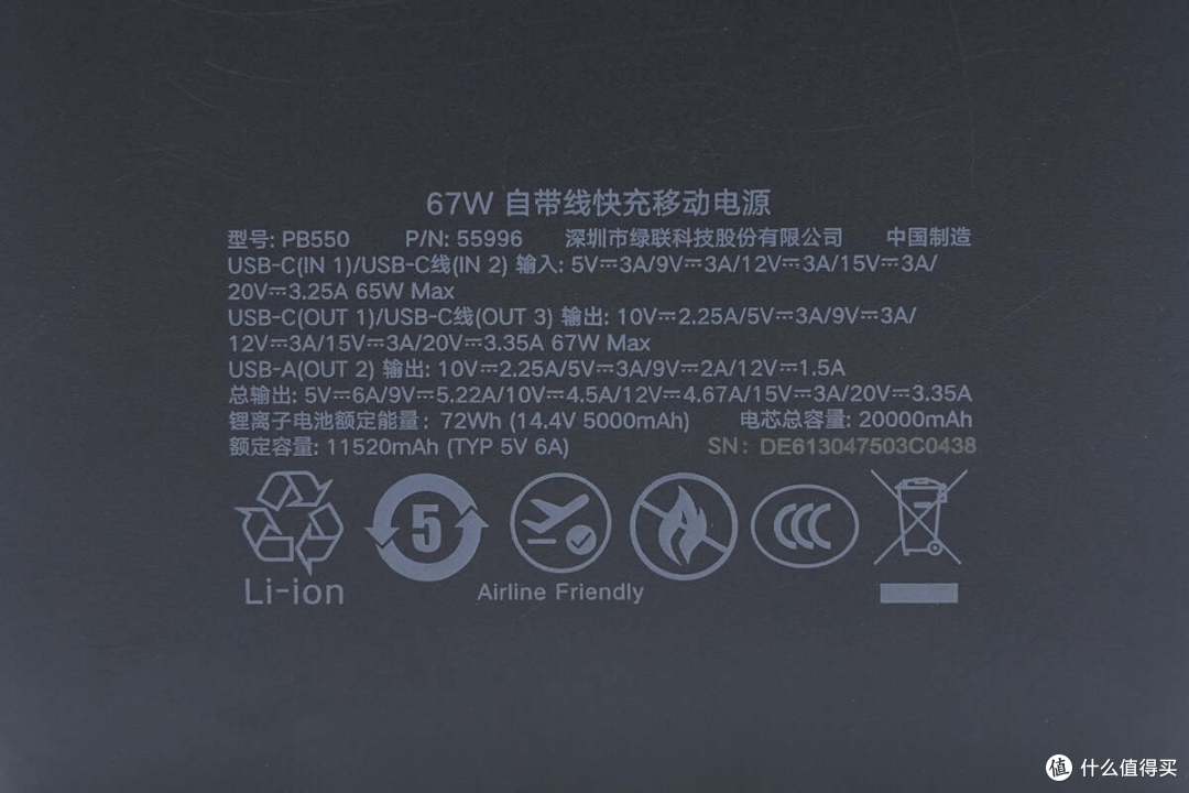 官方授权小米67W澎湃有线秒充，绿联67W自带线快充移动电源拆解
