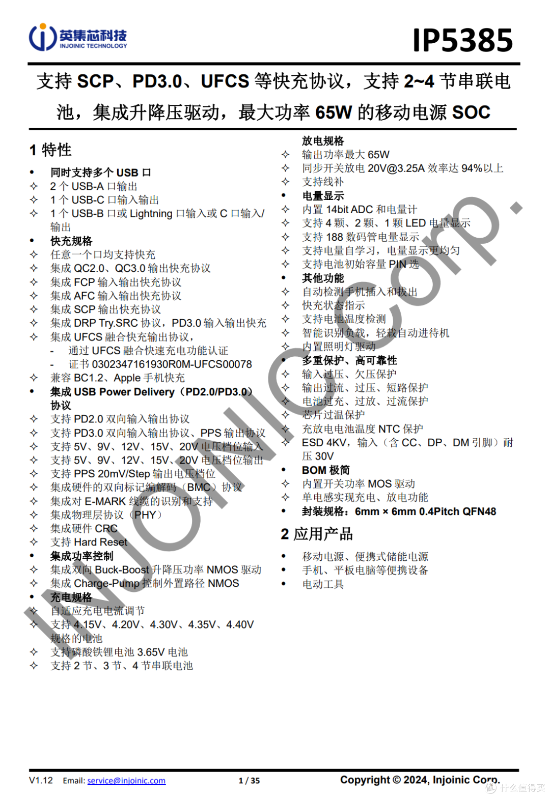 官方授权小米67W澎湃有线秒充，绿联67W自带线快充移动电源拆解