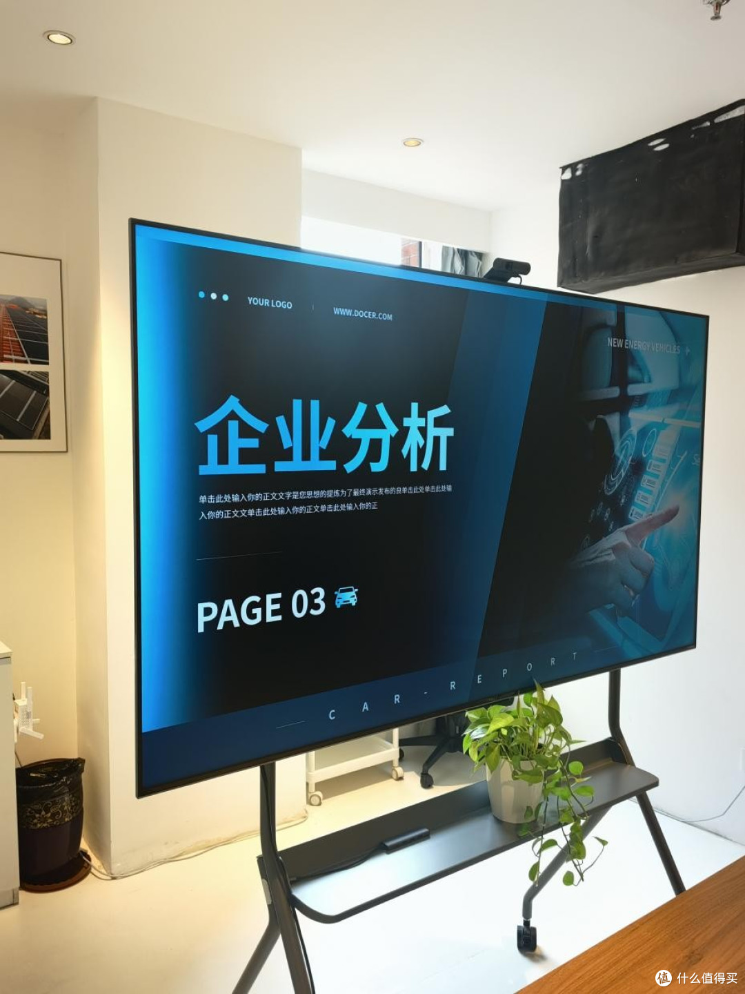 企业采购办公电视,为什么越来越多人选TCL会议电视?