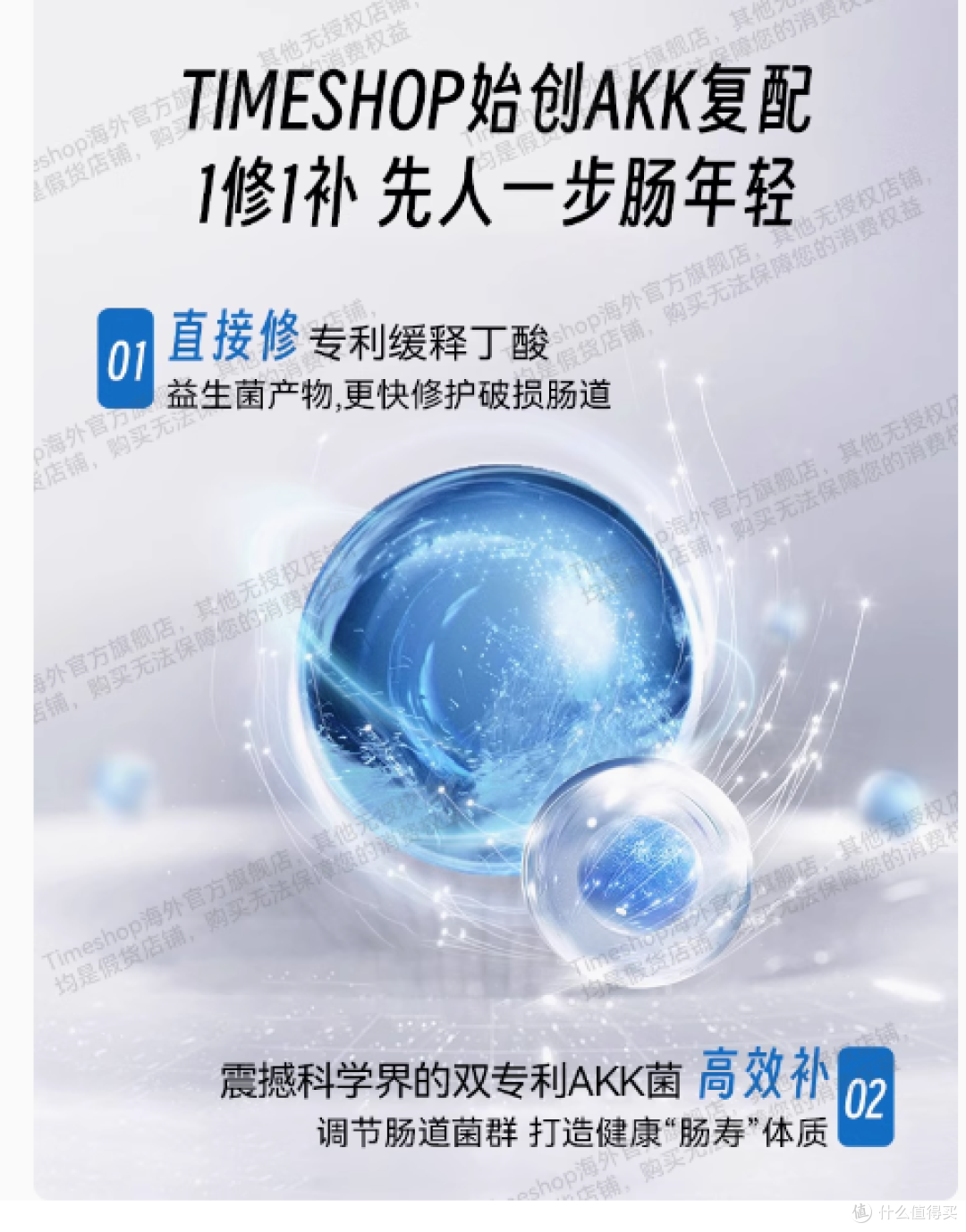 💥吃对益生菌,真的能瘦!TimeShop 肠倍轻实测