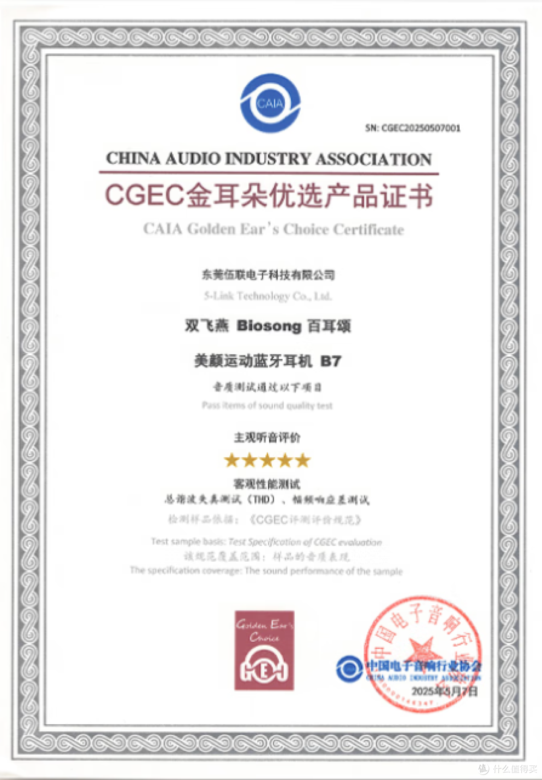 七色流光美颜变,磁吸换肤心飞扬—双飞燕百耳颂B7开放式新潮耳机