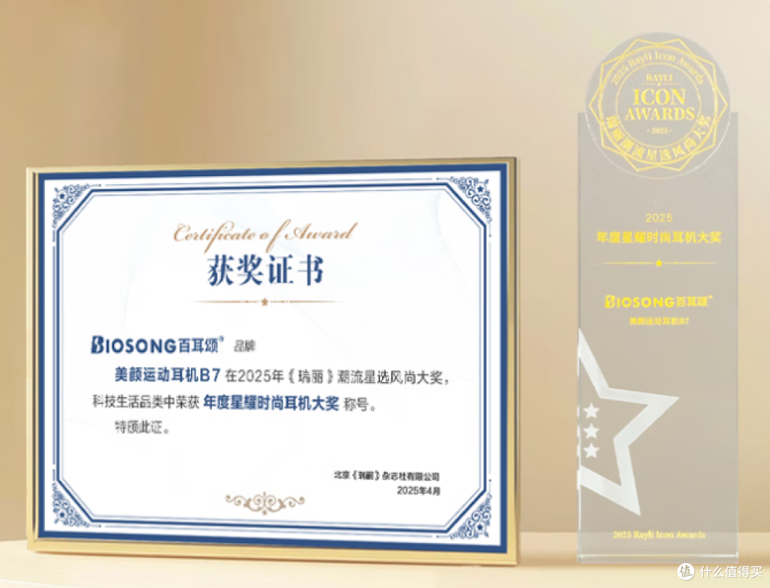 七色流光美颜变,磁吸换肤心飞扬—双飞燕百耳颂B7开放式新潮耳机