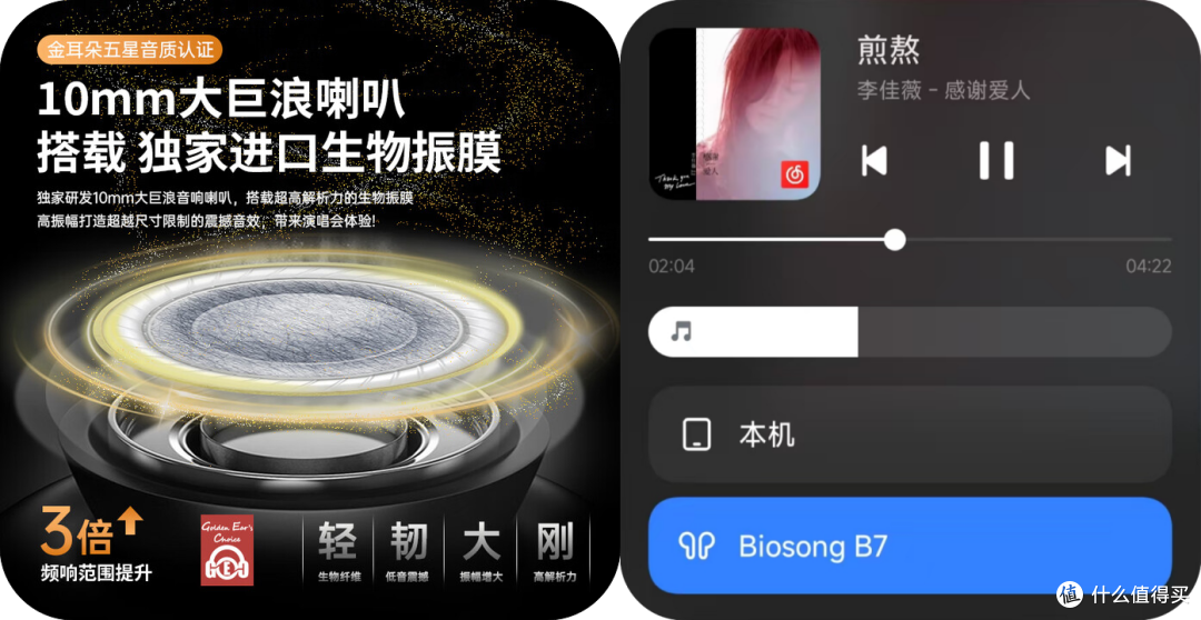 七色流光美颜变,磁吸换肤心飞扬—双飞燕百耳颂B7开放式新潮耳机