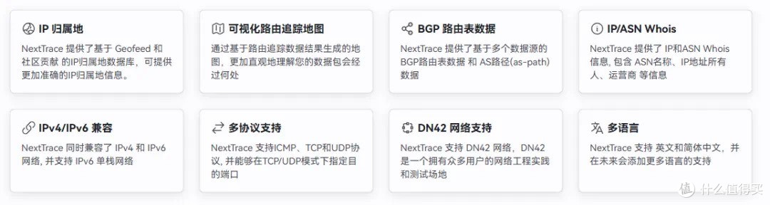 NextTrace真的吊打traceroute?