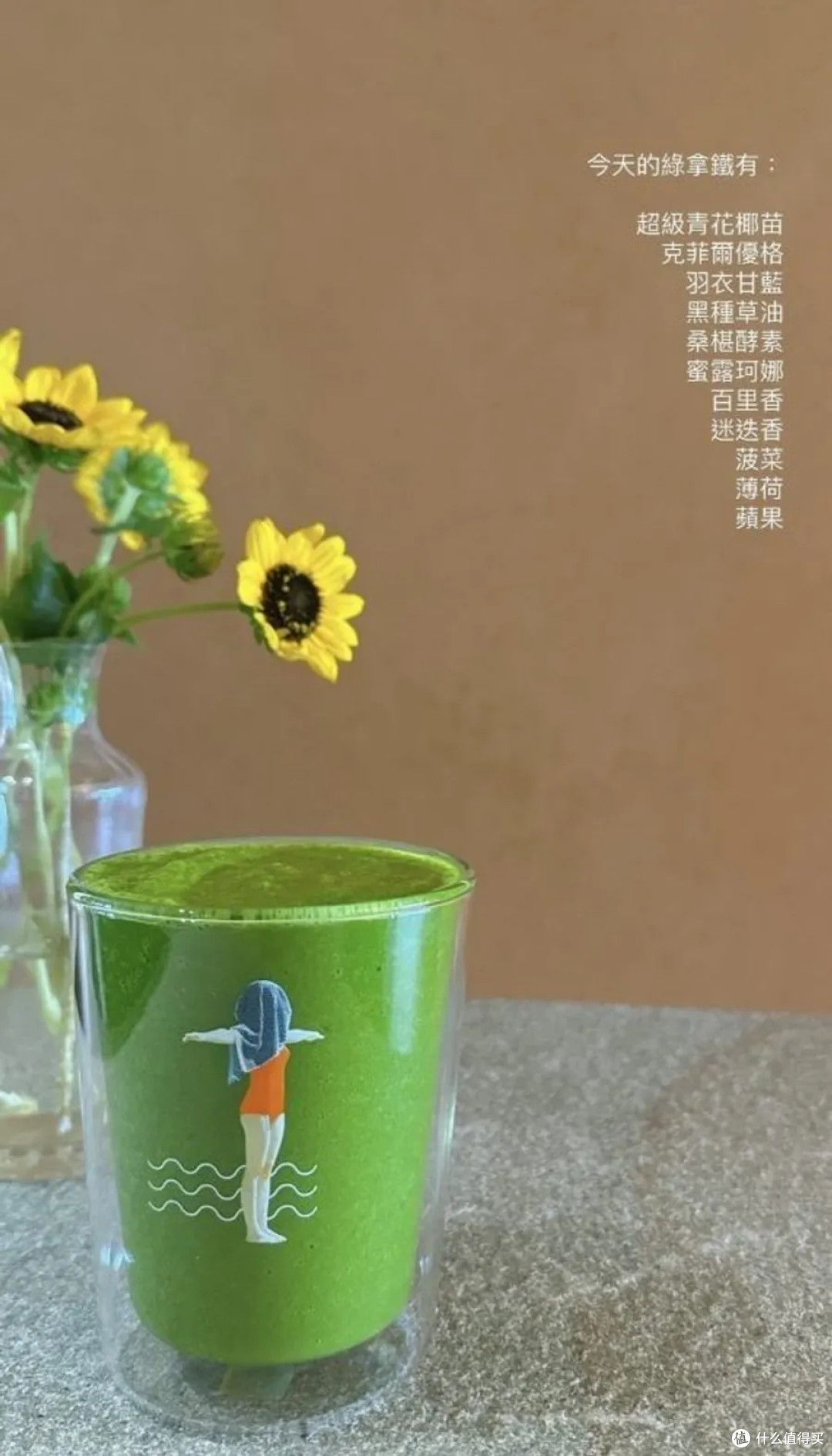 明星人手一杯「绿拿铁」,范冰冰、田馥甄食谱公开,排毒抗氧化!