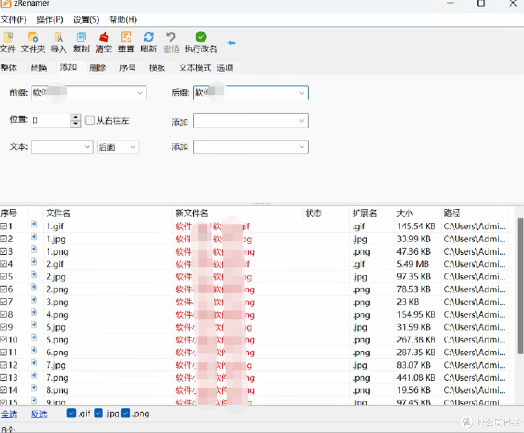 批量文件重命名神器,支持拖拽改名,完全免费绿色无广告使用!