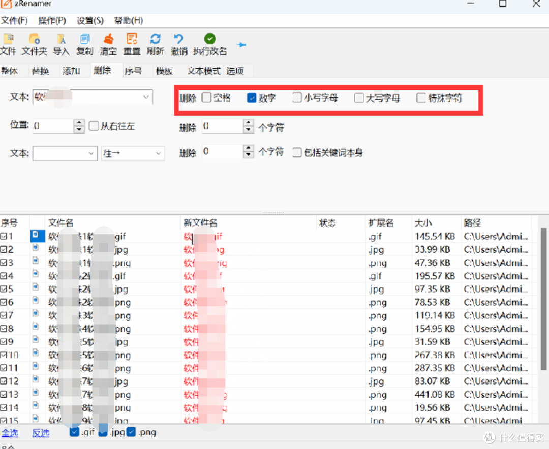 批量文件重命名神器,支持拖拽改名,完全免费绿色无广告使用!