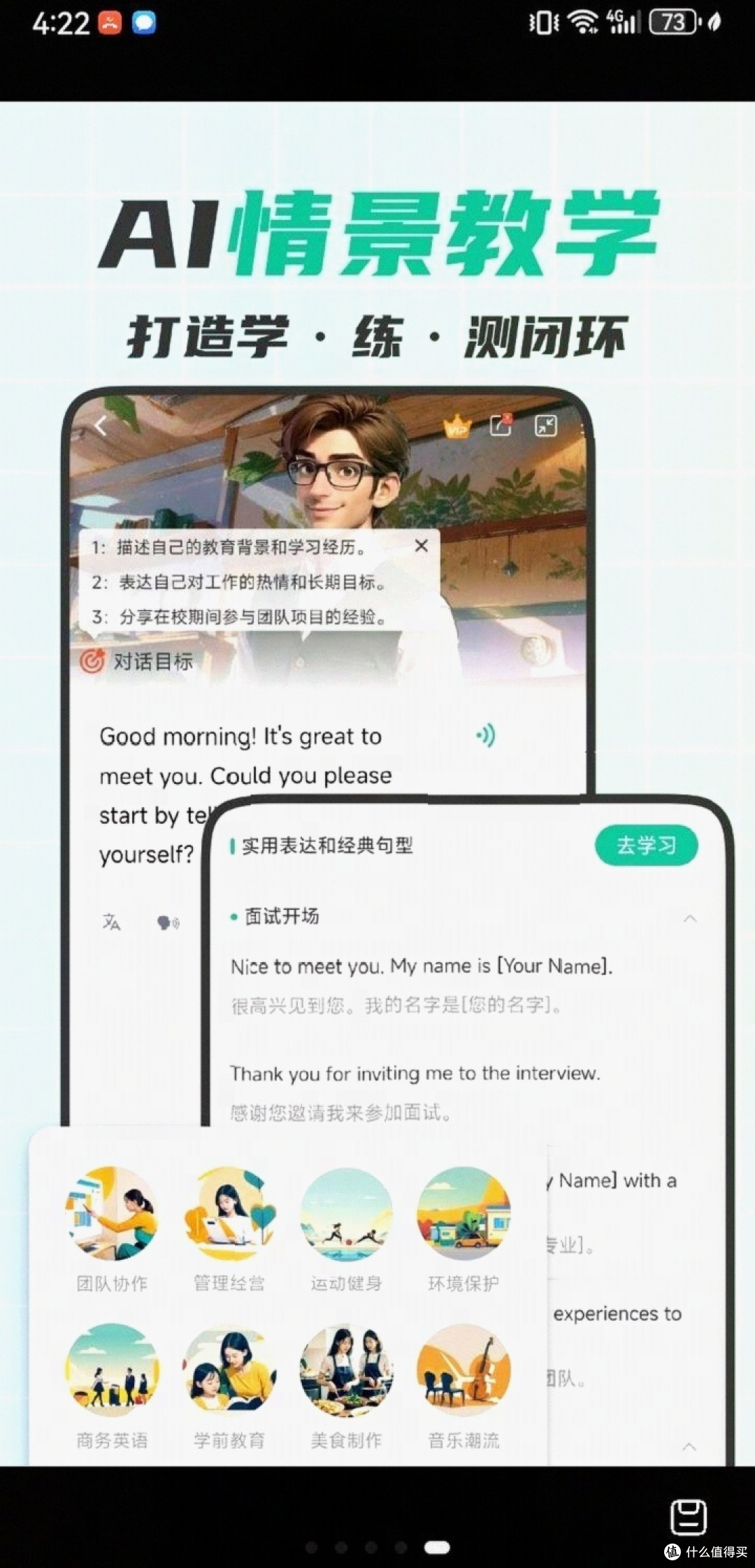 英语口语怎么练?十款免费英语学习APP大揭秘!