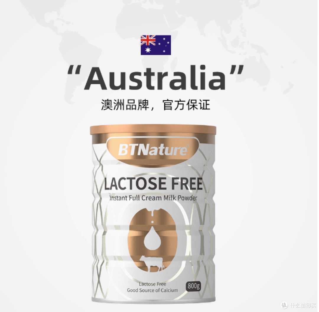 BTNature脱乳糖奶粉800g:乳糖不耐受者的健康福音