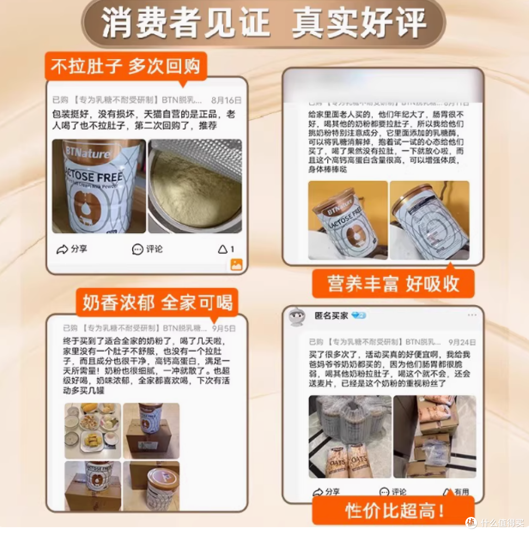 BTNature脱乳糖奶粉800g:乳糖不耐受者的健康福音