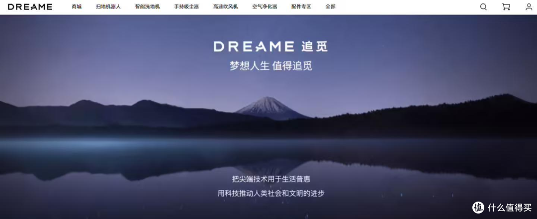 追觅科技或将进军充电宝市场，首款产品拟搭载固态电池技术